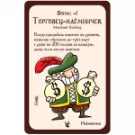 Манчкин. Промокарта "Торговец-наёмничек" Манчкин. Промокарта "Торговец-наёмничек" картинка 348215 - МосИгра